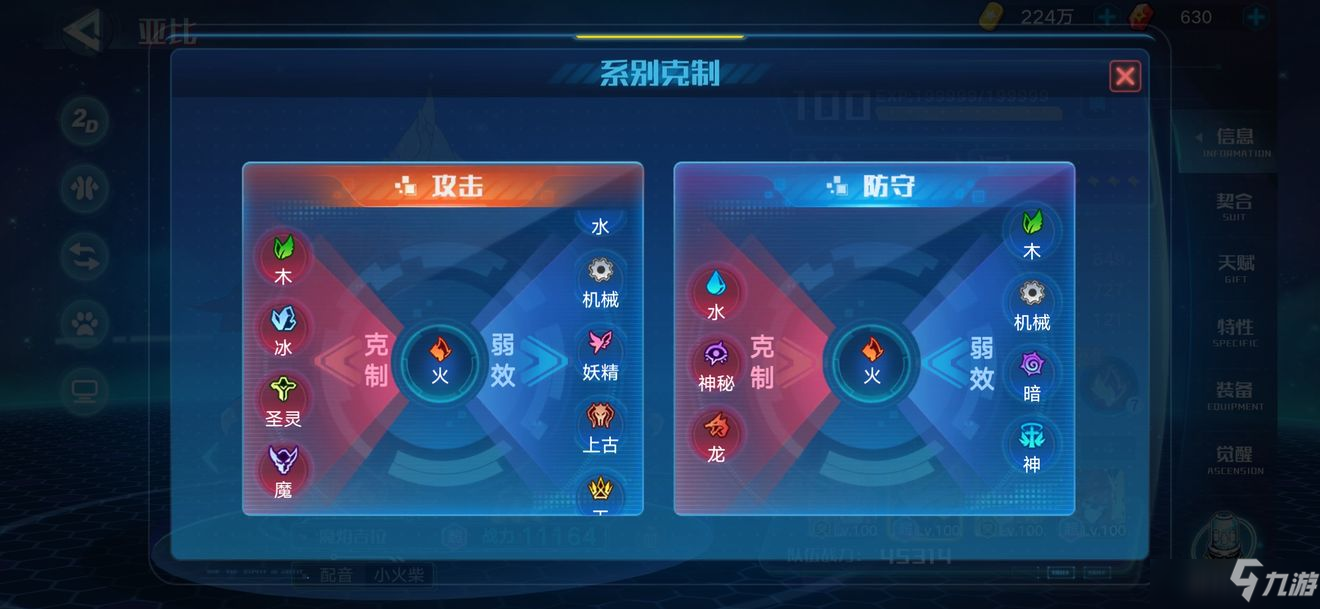 奥拉星手游闻人翊悬连招推荐