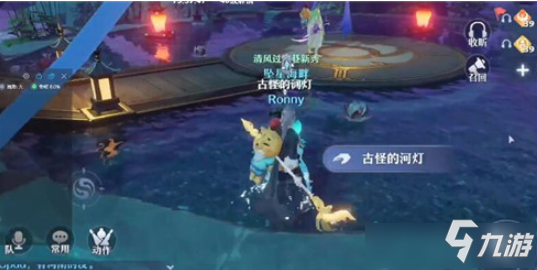 《梦幻新诛仙》河灯里的眼睛任务攻略