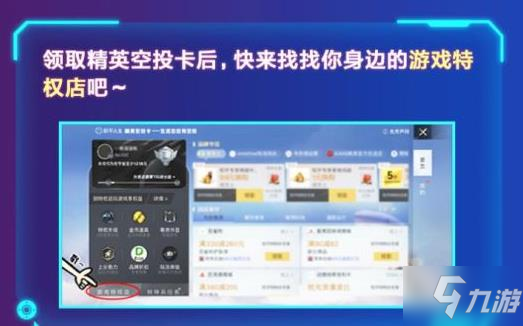 和平人生精英空投卡 专属福利限时掉落开卡礼