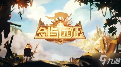 剑与远征塔丽试炼之地攻略大全 塔丽试炼之地攻略汇总