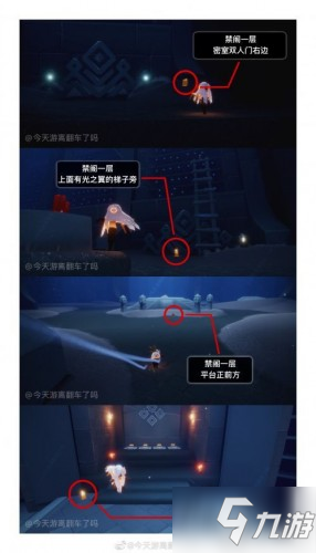 光遇7.6任务:红色光芒/禁阁神坛冥想/季节蜡烛大蜡烛位置