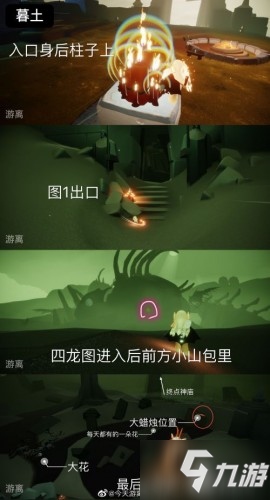 光遇7.6任务:红色光芒/禁阁神坛冥想/季节蜡烛大蜡烛位置