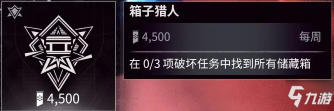 warframe午夜電波間歇3第23周任務(wù)及商店一覽