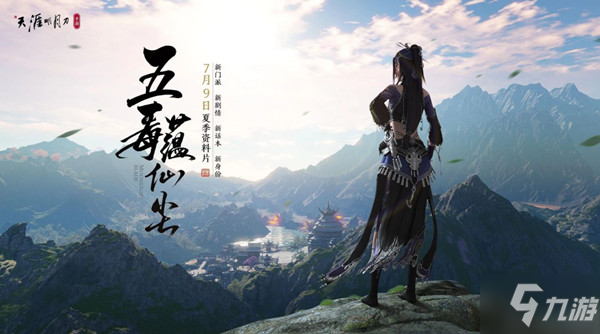 <a id='link_pop' class='keyword-tag' href='https://www.9game.cn/tymyd/'>天涯明月刀手游</a>当前话本无法进入是什么情况？当前话本无法进入异常原因说明