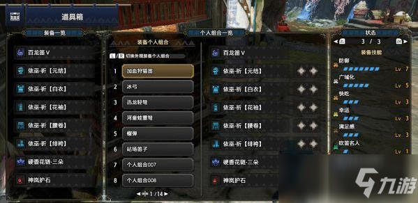 百龙笛5怎么解锁