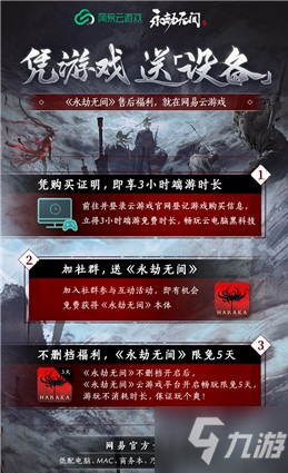 玩《永劫无间》电脑配置不够怎么办？