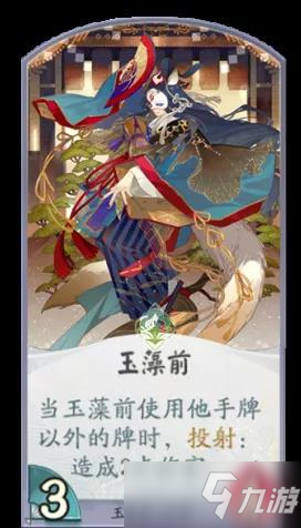 《陰陽師：百聞牌》玉藻前卡組陣容介紹