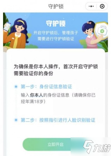 王者荣耀零点巡航是什么 王者荣耀零点巡航功能用法