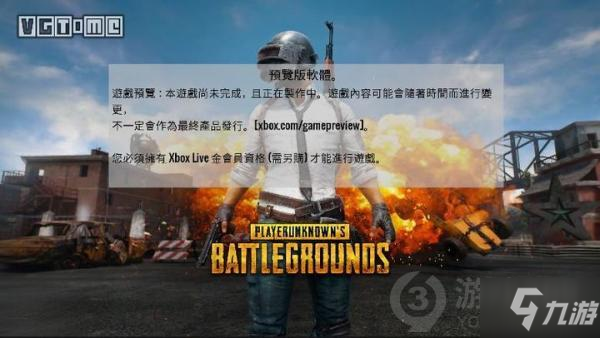 《绝地求生》xbox能玩吗 xbox测评体验分享