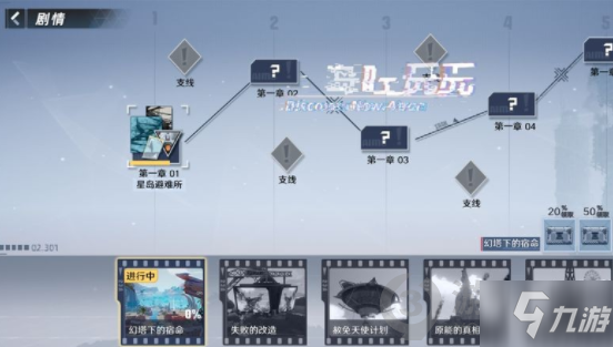 幻塔抑制劑怎么升級(jí) 幻塔抑制劑升級(jí)方法攻略