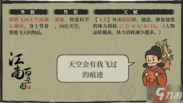 江南百景图万户怎么获得 江南百景图万户获得方法