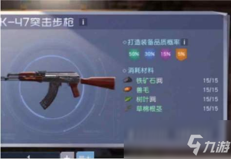 《黎明覺醒》ak47配件選擇攻略