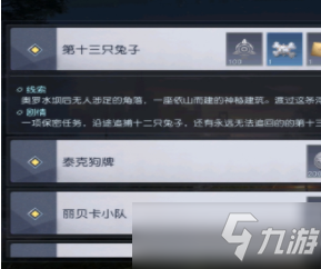《黎明觉醒》神秘建筑任务触发攻略
