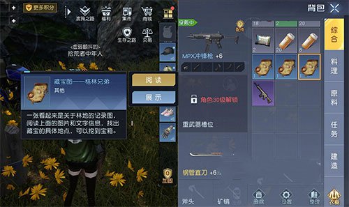 黎明觉醒格林宝藏在什么地方能找到？