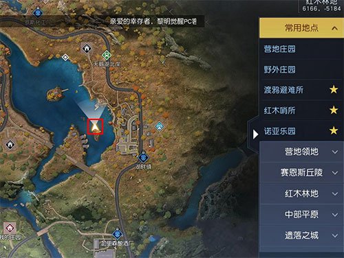黎明觉醒格林宝藏在什么地方能找到？