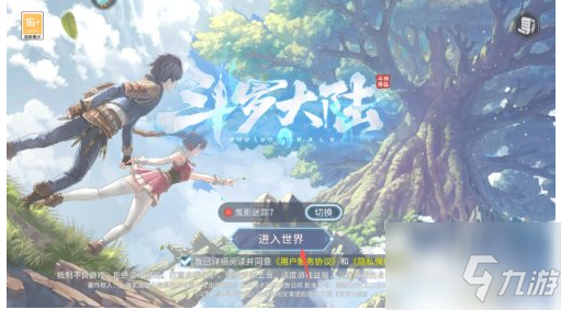 《斗罗大陆斗神再临》战力怎么提升 战力快速提升攻略
