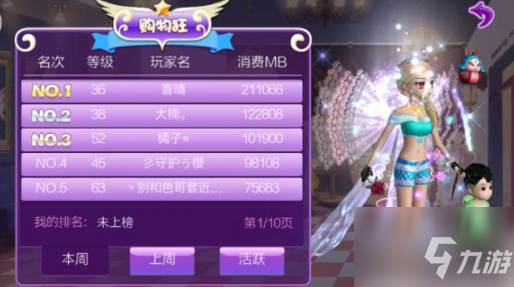 恋舞ol怎么生小孩 领孩子方法