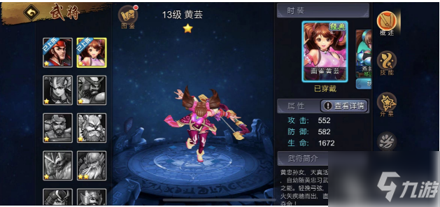 《三国战纪手游》升级最快技巧 怎么升级最快