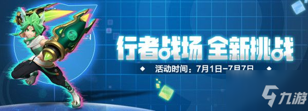 《一起来捉妖》怎么打 木系行者战场图文教程