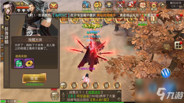 《绝世武林》如何快速升级 快速升级宗师