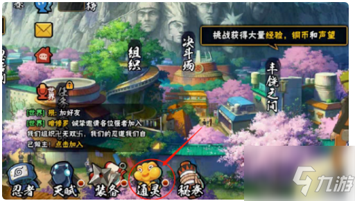 火影忍者手游怎么解锁通灵兽 火影忍者手游通灵兽激活方式一览