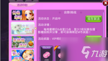 恋舞ol如何快速赚取粉币 恋舞OL获取粉色m币的方法分享