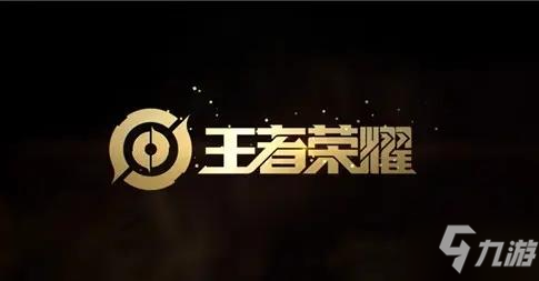 《王者荣耀》零点巡航效果一览 零点巡航作用是什么