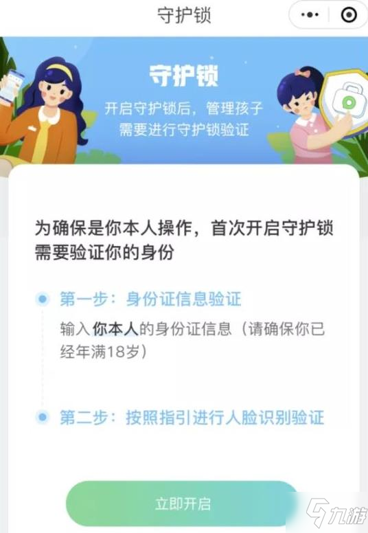 王者荣耀零点巡航有什么用？零点巡航效果介绍
