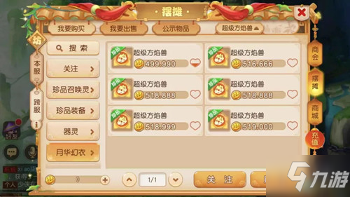 《梦幻西游》手游方块神兽装扮怎么获得 方块神兽装扮获取方法