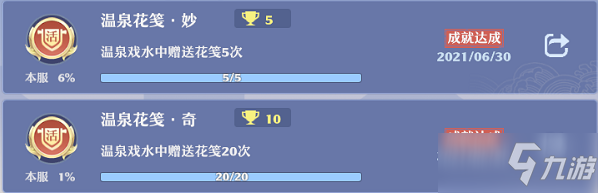 《梦幻新诛仙》帮派成就达成技巧