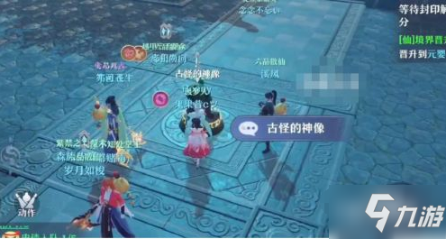 梦幻新诛仙古怪的神像怎么做 梦幻新诛仙古怪的神像任务攻略