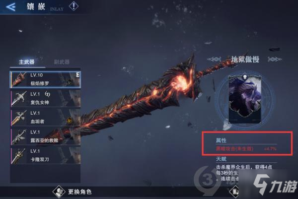 鬼泣巅峰之战魔卡系统怎么玩 鬼泣巅峰之战魔卡玩法攻略
