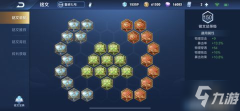 《王者榮耀》魯班七號最強(qiáng)出裝 最強(qiáng)銘文推薦