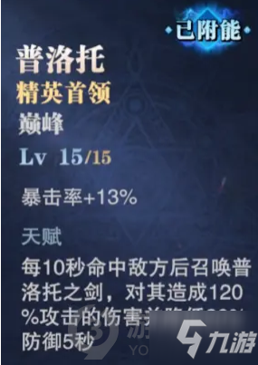 鬼泣巅峰之战魔卡系统怎么玩 鬼泣巅峰之战魔卡玩法攻略