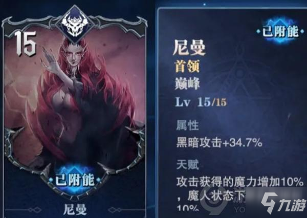 鬼泣巅峰之战魔卡系统怎么玩 鬼泣巅峰之战魔卡玩法攻略