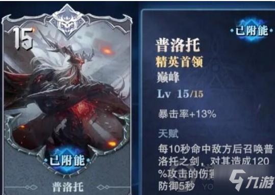 鬼泣巅峰之战魔卡系统怎么玩 鬼泣巅峰之战魔卡玩法攻略