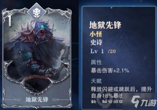 鬼泣巅峰之战魔卡系统怎么玩 鬼泣巅峰之战魔卡玩法攻略