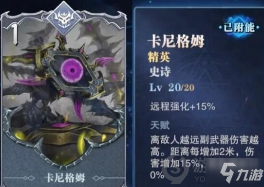 鬼泣巅峰之战魔卡系统怎么玩 鬼泣巅峰之战魔卡玩法攻略
