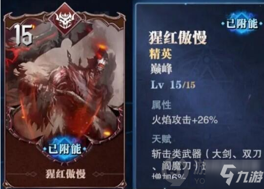 鬼泣巅峰之战魔卡系统怎么玩 鬼泣巅峰之战魔卡玩法攻略