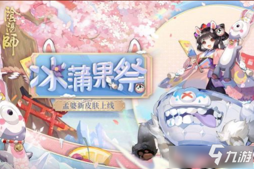 《阴阳师》逐路之争怎么通关 逐路之争秘闻副本图文全攻略