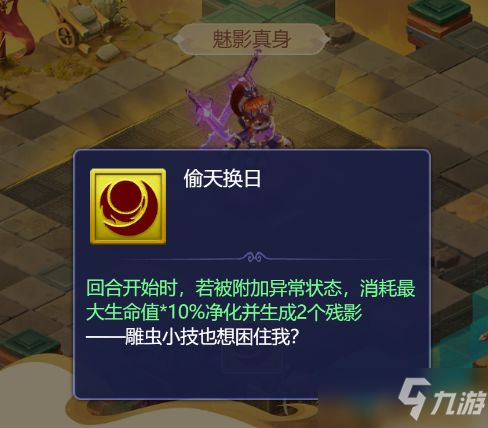 夢幻西游網(wǎng)頁版樓蘭魅影攻略：樓蘭魅影怎么過