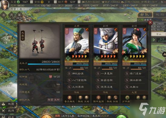 《三国志战略版》S8蜀枪战法怎么选 S8蜀枪最强阵容战法选择推荐