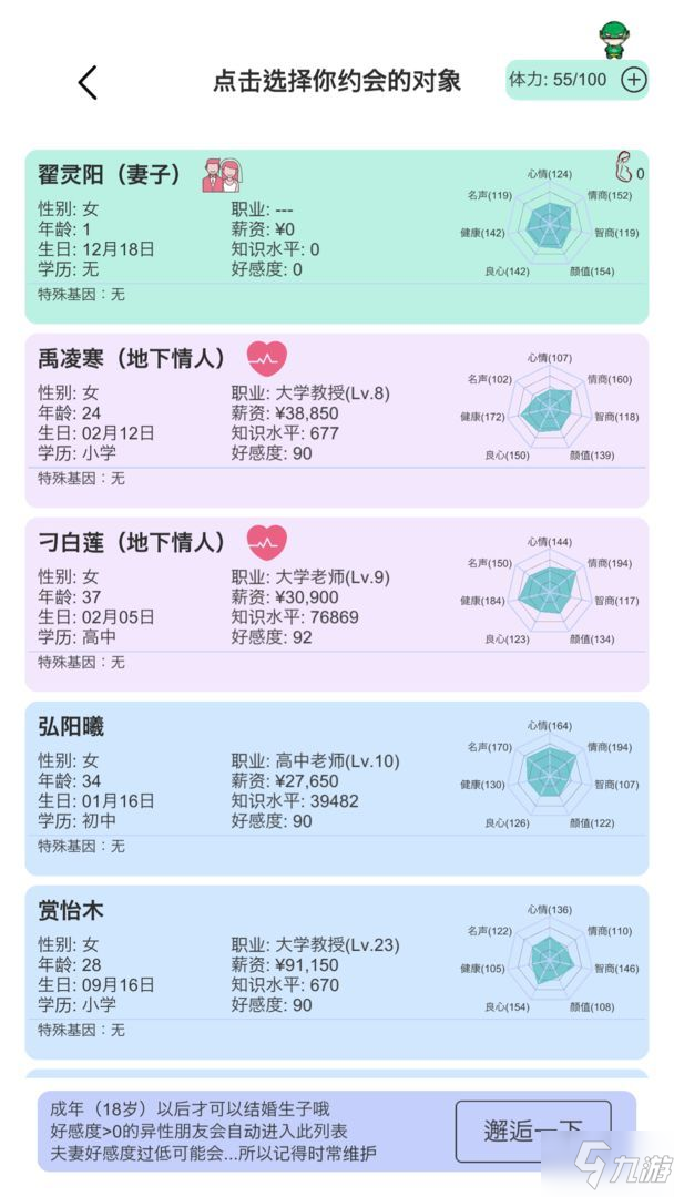 模拟人生路攻略大全 新手怎么提升智商/情商