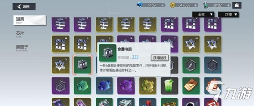 [攻略]《空匣人型》――角色养成玩法！