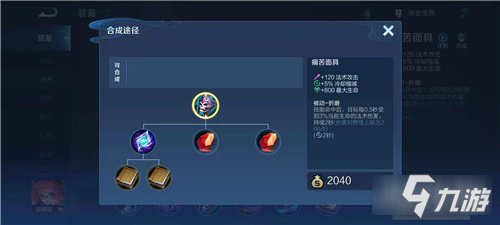 《王者荣耀》S24痛苦面具削弱后强吗
