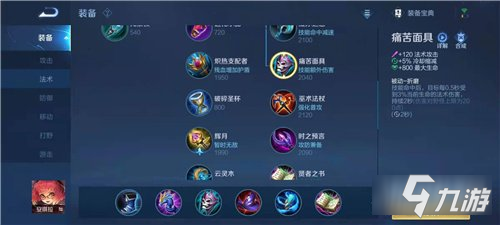 王者荣耀S24痛苦面具削弱后强度如何 还能出吗