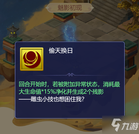 夢幻西游網(wǎng)頁版樓蘭魅影打法攻略大全，2021暑假活動樓蘭魅影打法陣容圖文攻略