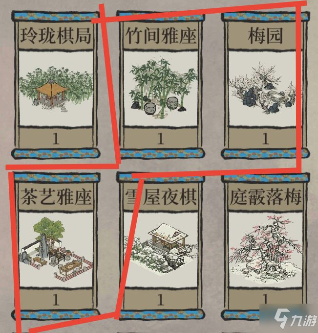 《江南百景图》严氏大件宝箱选择攻略