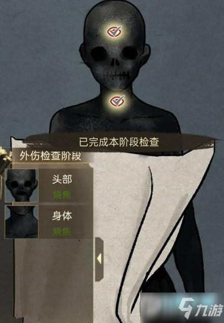 少年宋慈第一案攻略 少年宋慈第一章游戏攻略