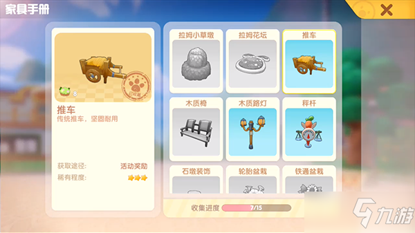 《摩尔庄园手游》推车获取攻略